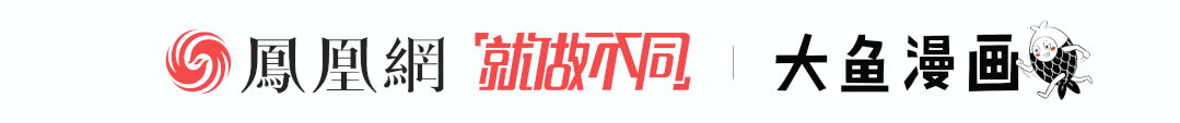大鱼漫画丨“这是家务事”，“这是家暴！”一部法律和她们的30年